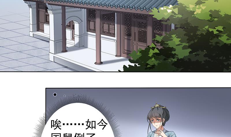 倾城之上韩漫全集-第174话 国舅的秘密无删减无遮挡章节图片 