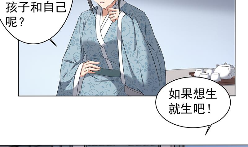 倾城之上韩漫全集-第174话 国舅的秘密无删减无遮挡章节图片 