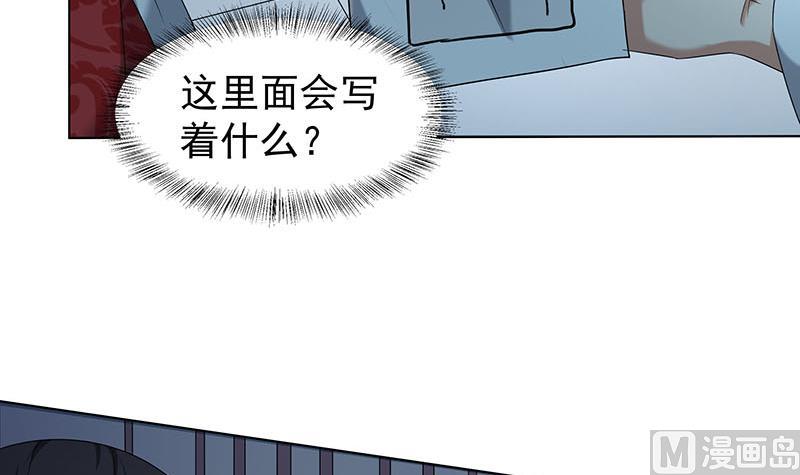 倾城之上韩漫全集-第175话 太子密信无删减无遮挡章节图片 