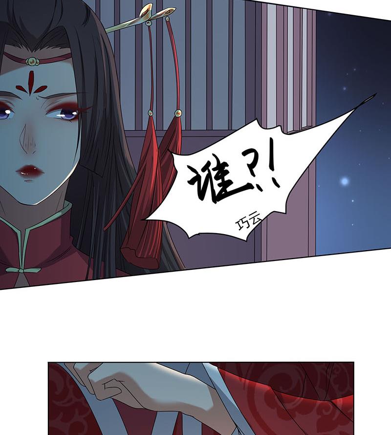 倾城之上韩漫全集-第175话 太子密信无删减无遮挡章节图片 