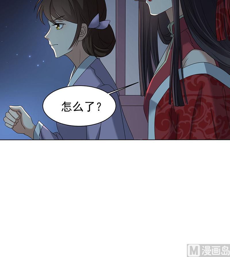倾城之上韩漫全集-第175话 太子密信无删减无遮挡章节图片 
