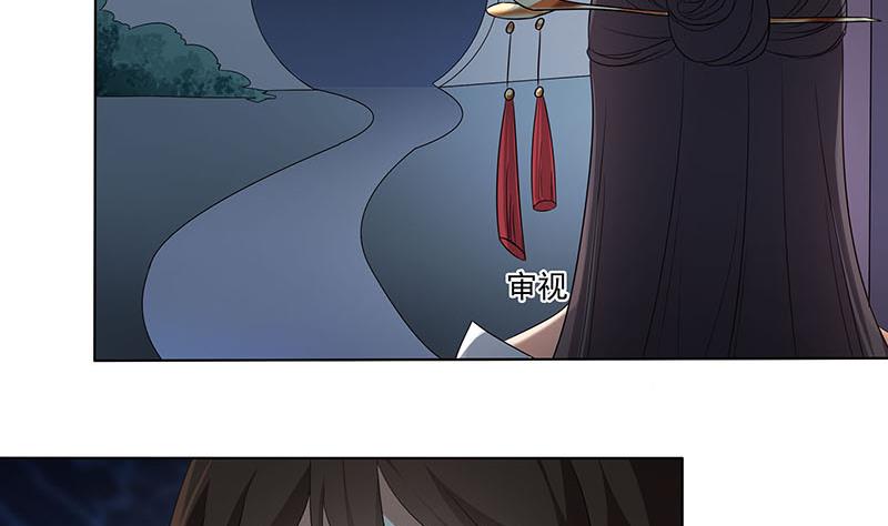 倾城之上韩漫全集-第175话 太子密信无删减无遮挡章节图片 