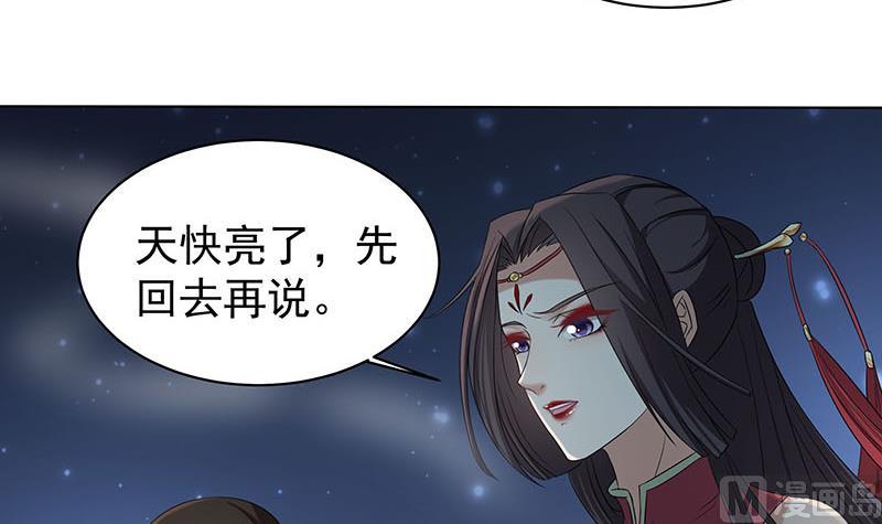 倾城之上韩漫全集-第175话 太子密信无删减无遮挡章节图片 