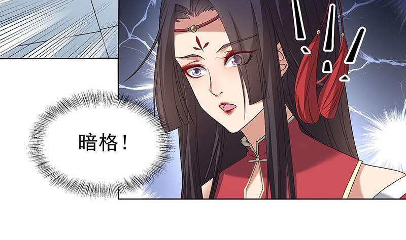 倾城之上韩漫全集-第175话 太子密信无删减无遮挡章节图片 