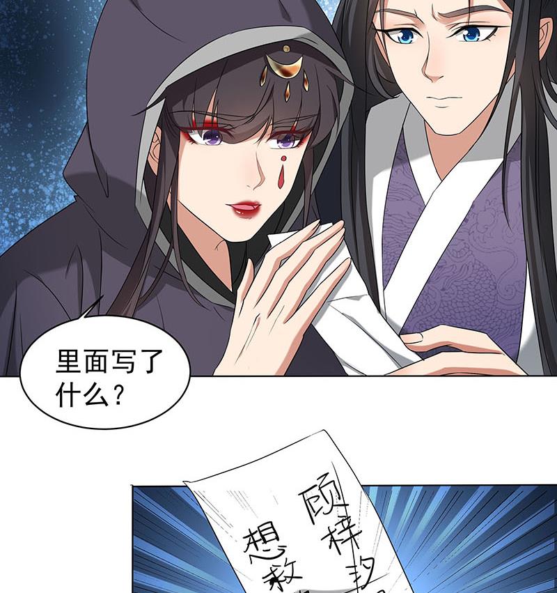 倾城之上韩漫全集-第176话 大祸将至！无删减无遮挡章节图片 