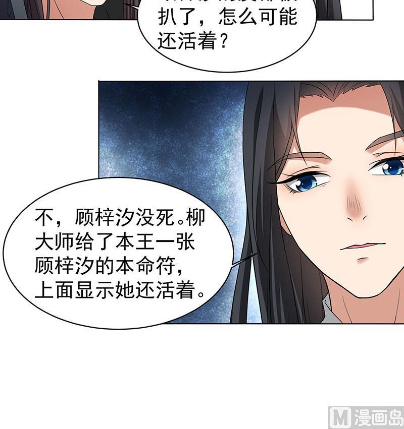 倾城之上韩漫全集-第176话 大祸将至！无删减无遮挡章节图片 