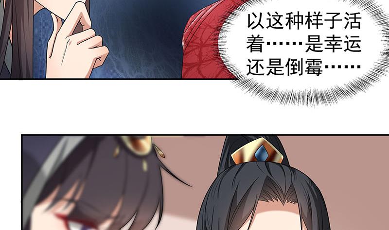 倾城之上韩漫全集-第176话 大祸将至！无删减无遮挡章节图片 