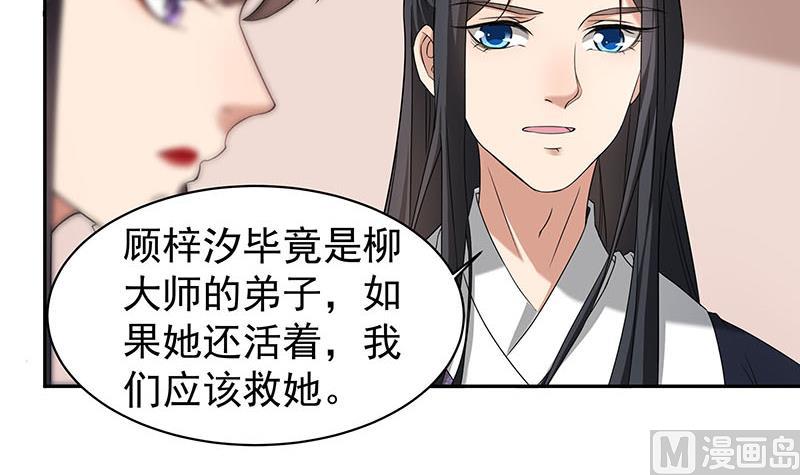 倾城之上韩漫全集-第176话 大祸将至！无删减无遮挡章节图片 