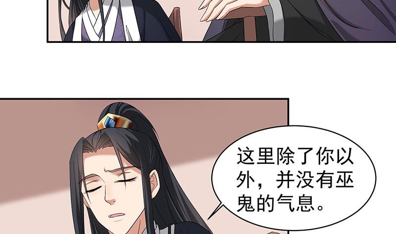 倾城之上韩漫全集-第176话 大祸将至！无删减无遮挡章节图片 