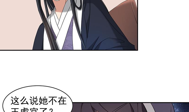 倾城之上韩漫全集-第176话 大祸将至！无删减无遮挡章节图片 