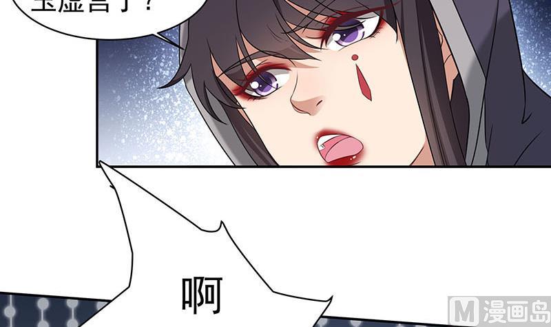 倾城之上韩漫全集-第176话 大祸将至！无删减无遮挡章节图片 
