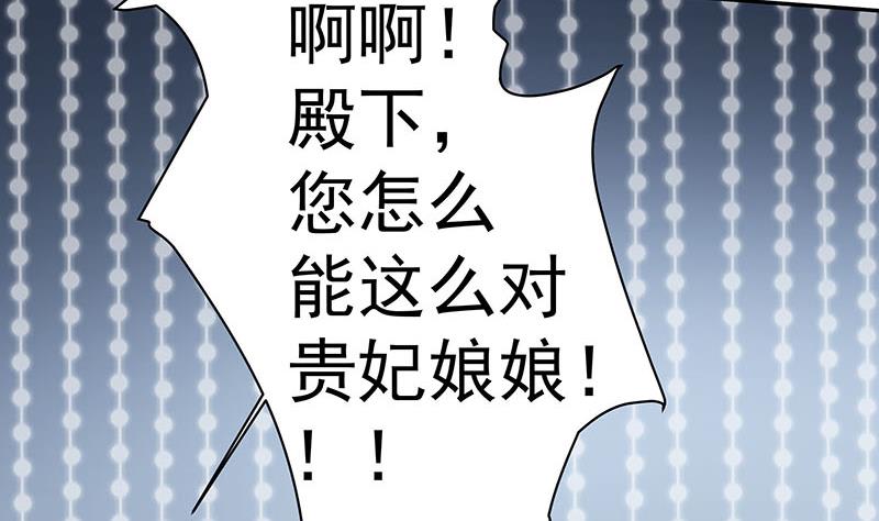 倾城之上韩漫全集-第176话 大祸将至！无删减无遮挡章节图片 