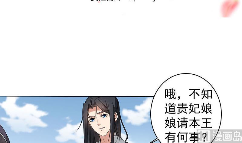 倾城之上韩漫全集-第176话 大祸将至！无删减无遮挡章节图片 