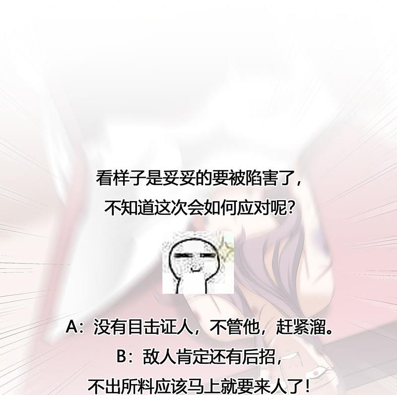 倾城之上韩漫全集-第176话 大祸将至！无删减无遮挡章节图片 