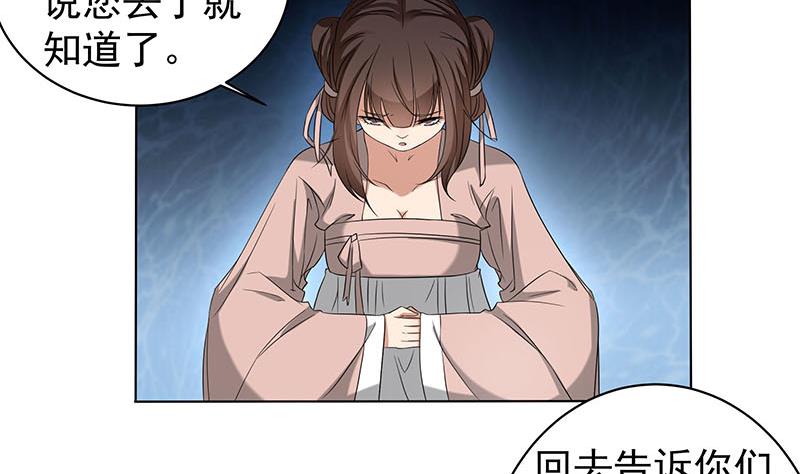 倾城之上韩漫全集-第176话 大祸将至！无删减无遮挡章节图片 