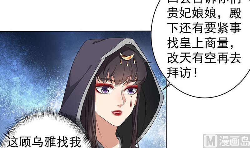 倾城之上韩漫全集-第176话 大祸将至！无删减无遮挡章节图片 