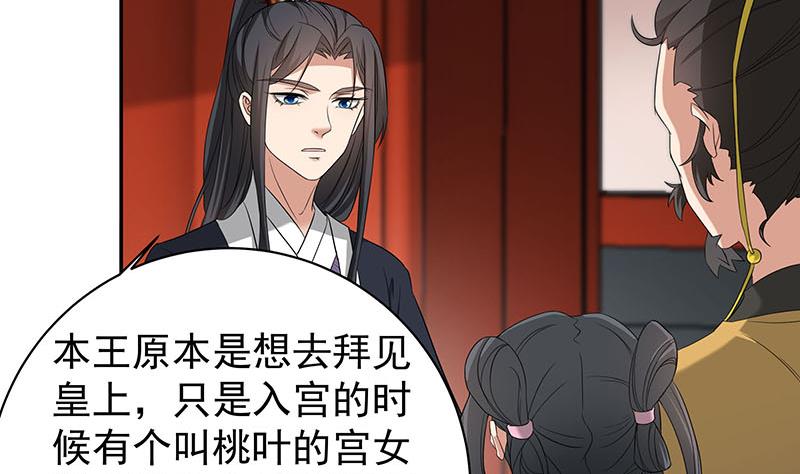 倾城之上韩漫全集-第177话 人赃并获！无删减无遮挡章节图片 