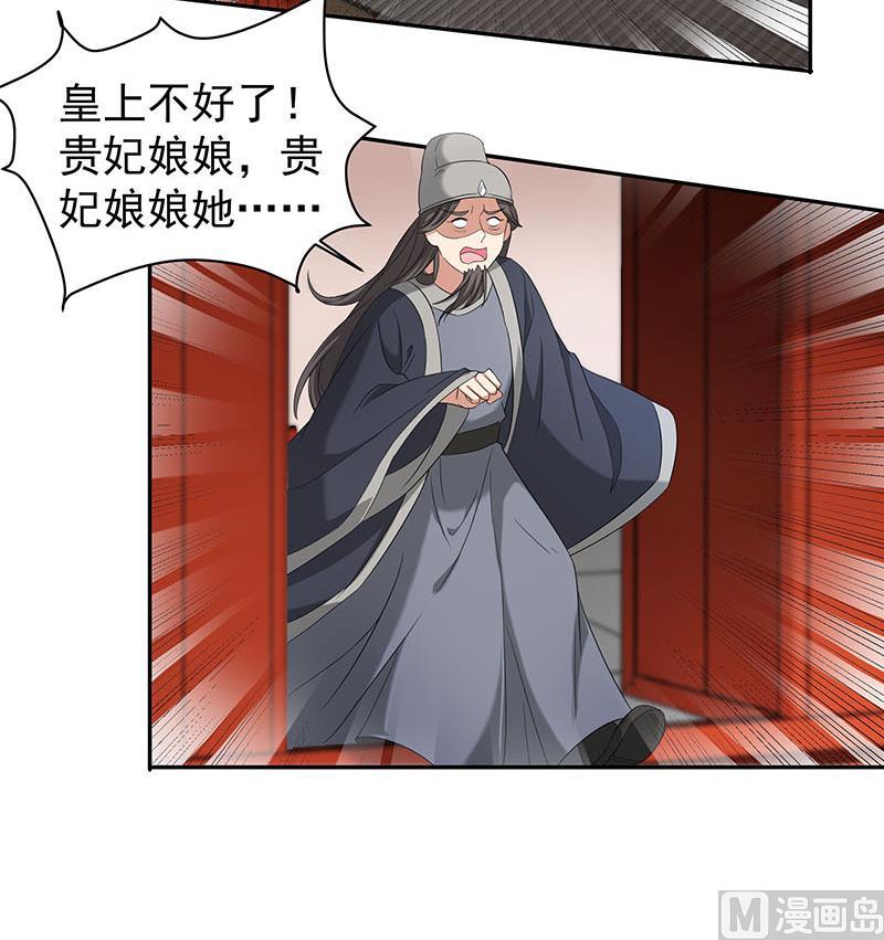 倾城之上韩漫全集-第177话 人赃并获！无删减无遮挡章节图片 