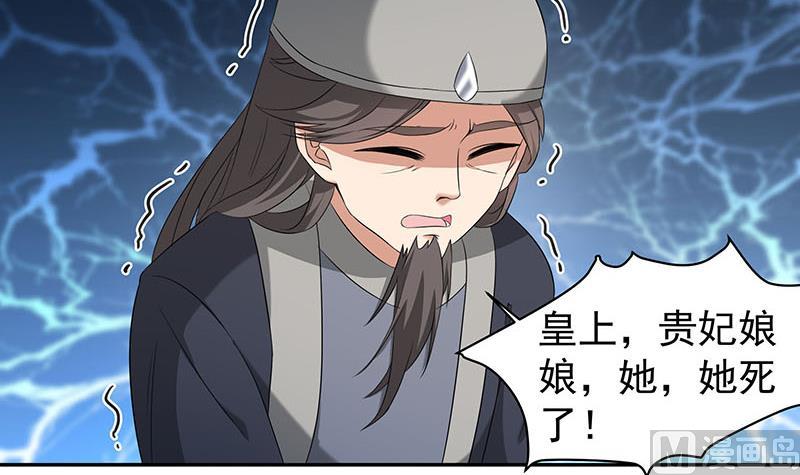 倾城之上韩漫全集-第177话 人赃并获！无删减无遮挡章节图片 