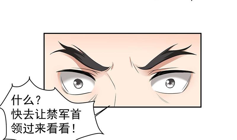 倾城之上韩漫全集-第177话 人赃并获！无删减无遮挡章节图片 