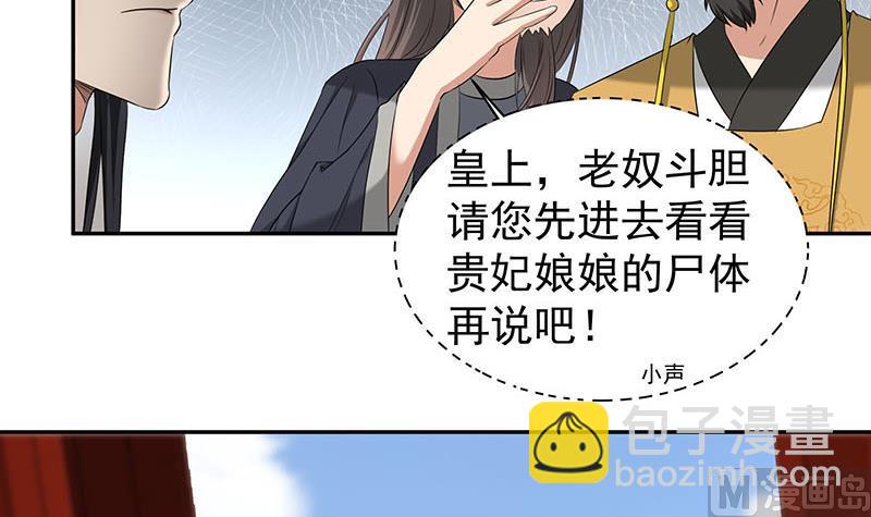 倾城之上韩漫全集-第177话 人赃并获！无删减无遮挡章节图片 