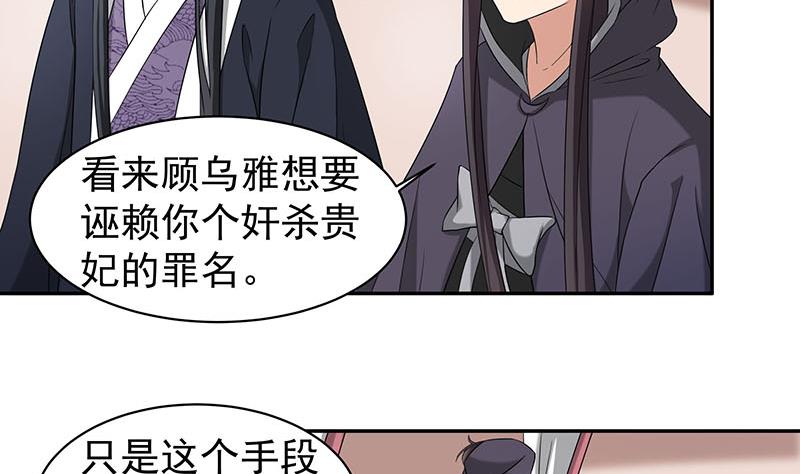 倾城之上韩漫全集-第177话 人赃并获！无删减无遮挡章节图片 