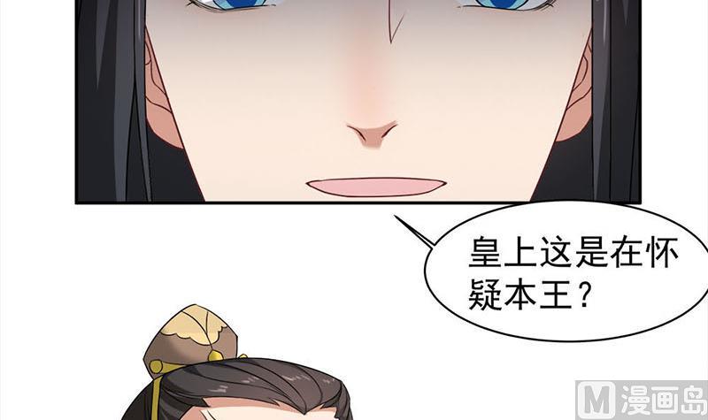 倾城之上韩漫全集-第178话 证据确凿！无删减无遮挡章节图片 