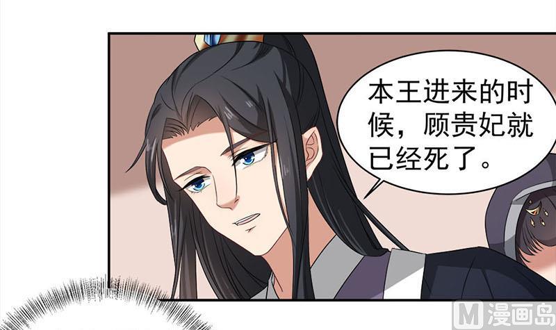 倾城之上韩漫全集-第178话 证据确凿！无删减无遮挡章节图片 