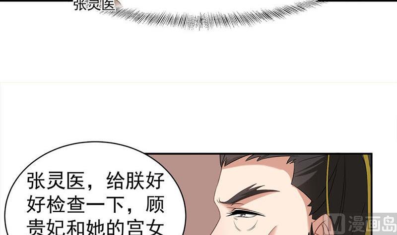 倾城之上韩漫全集-第178话 证据确凿！无删减无遮挡章节图片 