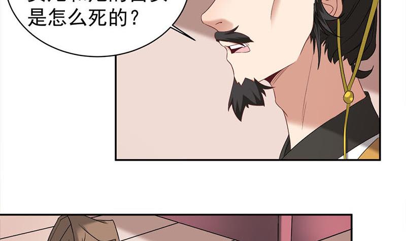 倾城之上韩漫全集-第178话 证据确凿！无删减无遮挡章节图片 