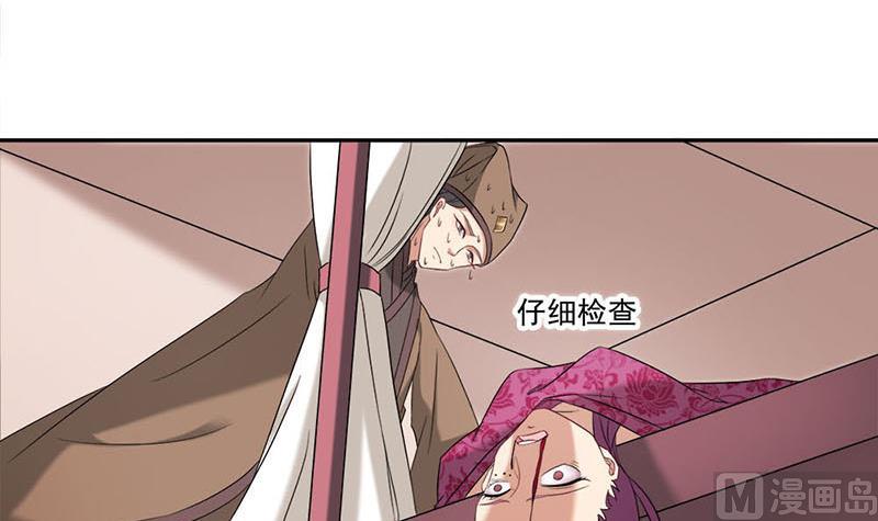 倾城之上韩漫全集-第178话 证据确凿！无删减无遮挡章节图片 