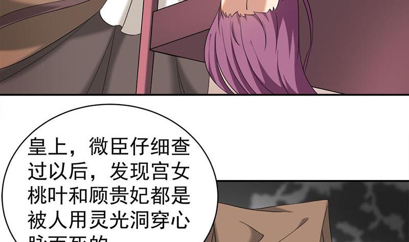 倾城之上韩漫全集-第178话 证据确凿！无删减无遮挡章节图片 