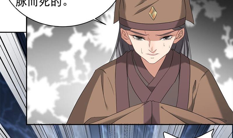 倾城之上韩漫全集-第178话 证据确凿！无删减无遮挡章节图片 
