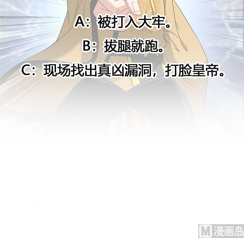 倾城之上韩漫全集-第178话 证据确凿！无删减无遮挡章节图片 