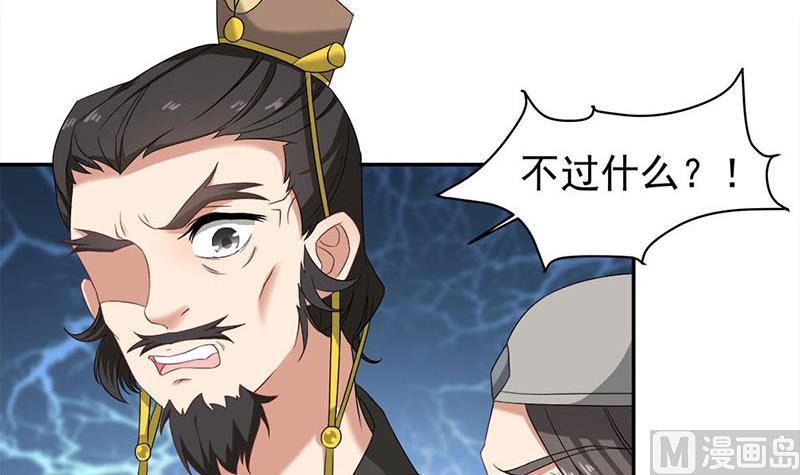 倾城之上韩漫全集-第178话 证据确凿！无删减无遮挡章节图片 