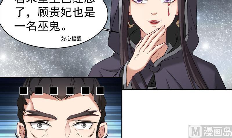 倾城之上韩漫全集-第179话 割尸无删减无遮挡章节图片 