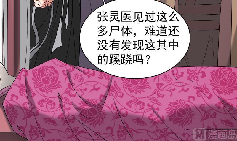 倾城之上韩漫全集-第179话 割尸无删减无遮挡章节图片 