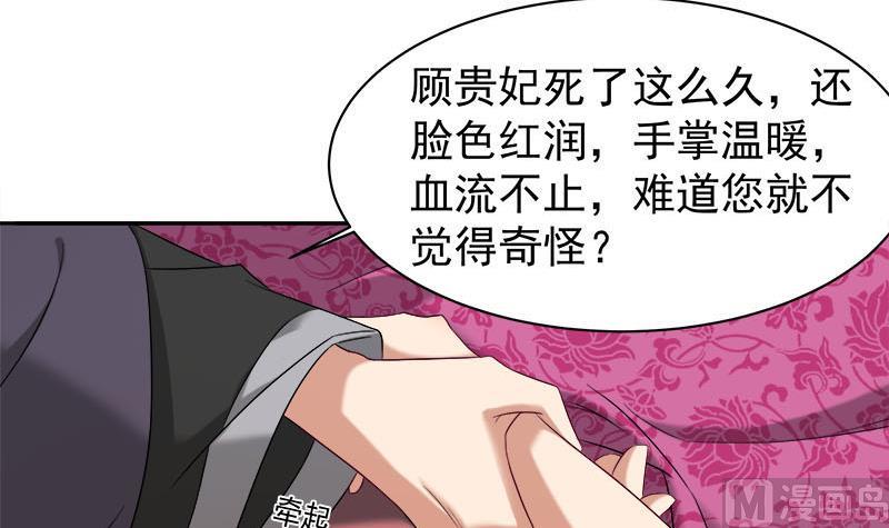 倾城之上韩漫全集-第179话 割尸无删减无遮挡章节图片 