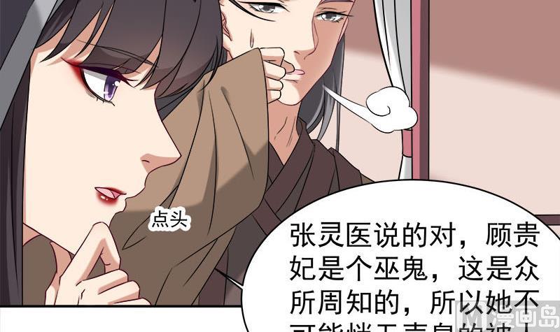 倾城之上韩漫全集-第179话 割尸无删减无遮挡章节图片 