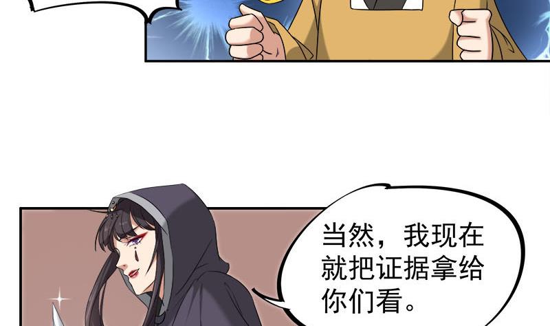 倾城之上韩漫全集-第179话 割尸无删减无遮挡章节图片 