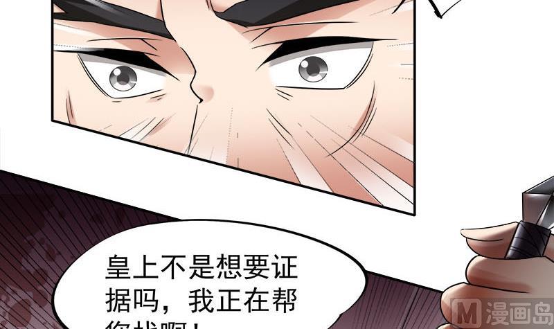 倾城之上韩漫全集-第179话 割尸无删减无遮挡章节图片 
