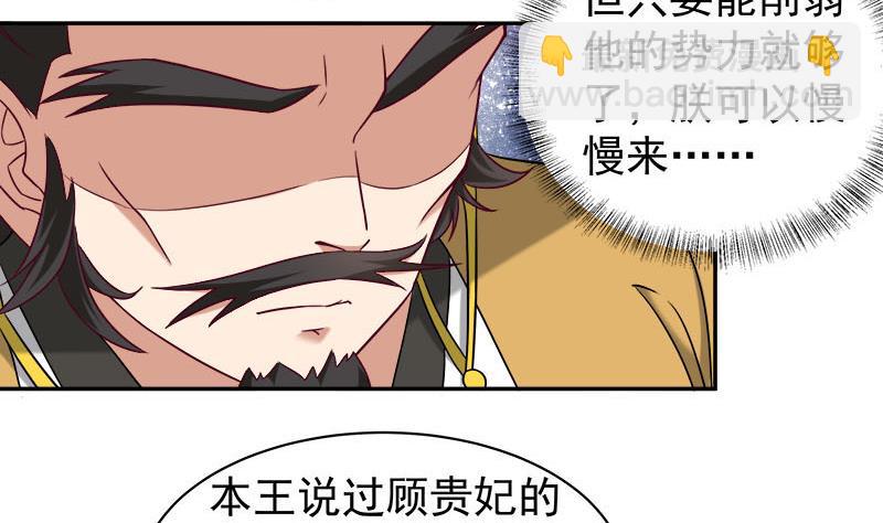 倾城之上韩漫全集-第179话 割尸无删减无遮挡章节图片 