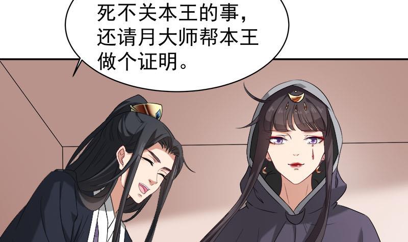 倾城之上韩漫全集-第179话 割尸无删减无遮挡章节图片 
