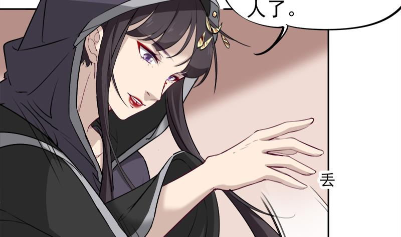 倾城之上韩漫全集-第180话 扯出一张人皮无删减无遮挡章节图片 