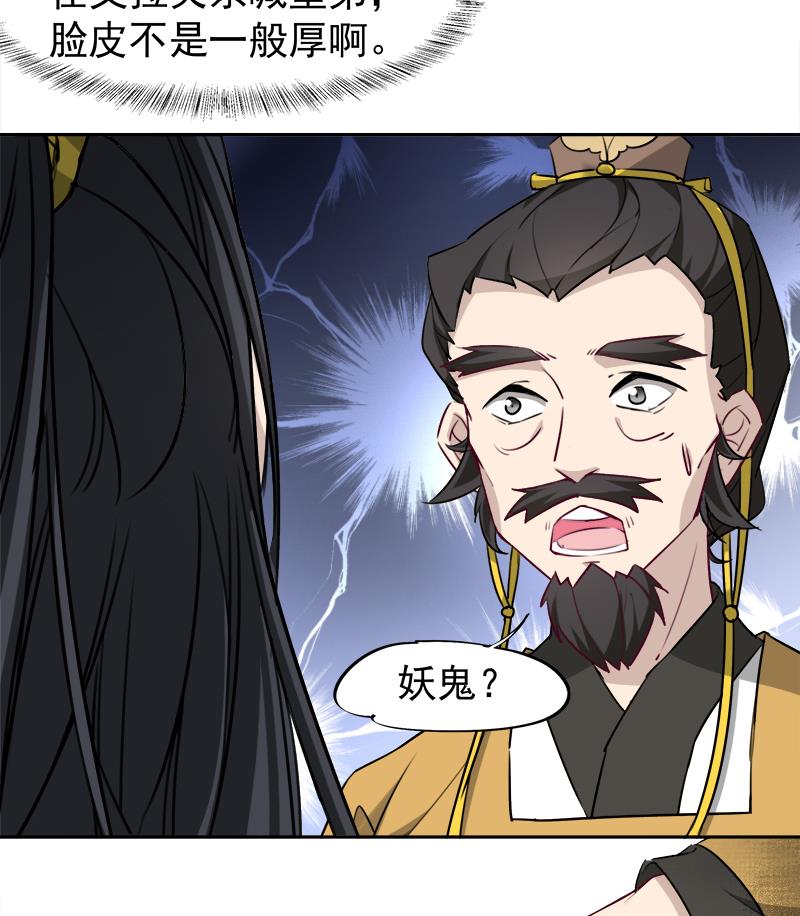 倾城之上韩漫全集-第180话 扯出一张人皮无删减无遮挡章节图片 