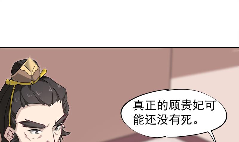 倾城之上韩漫全集-第180话 扯出一张人皮无删减无遮挡章节图片 