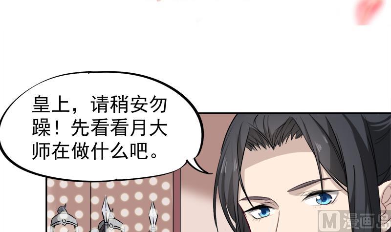 倾城之上韩漫全集-第180话 扯出一张人皮无删减无遮挡章节图片 