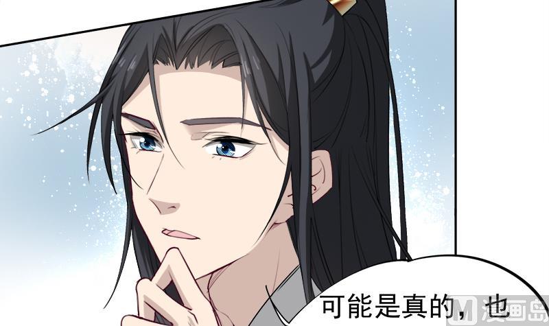 倾城之上韩漫全集-第180话 扯出一张人皮无删减无遮挡章节图片 