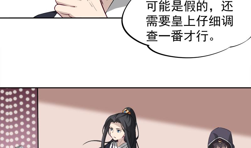倾城之上韩漫全集-第180话 扯出一张人皮无删减无遮挡章节图片 