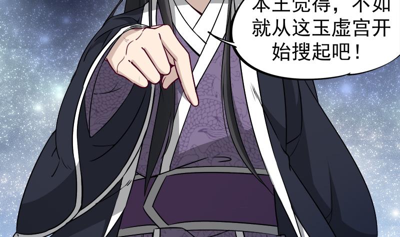 倾城之上韩漫全集-第180话 扯出一张人皮无删减无遮挡章节图片 